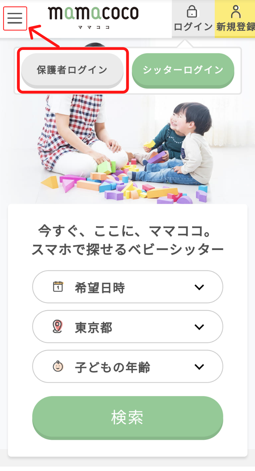 9月度　　製造ご依頼、お問合せ、お待ちしております。 ママココ|定期シッティング依頼方法|mamacoco