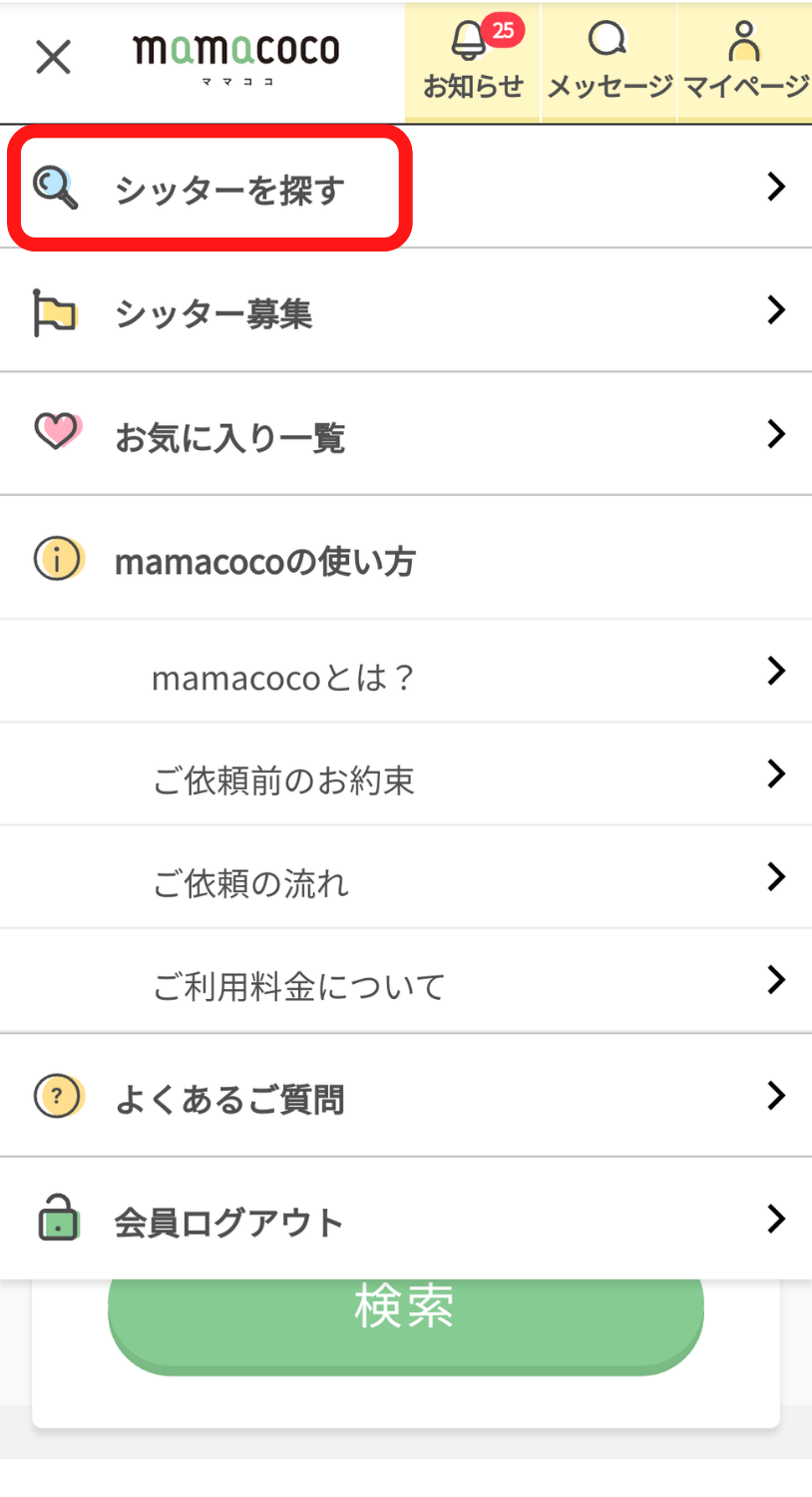 ☆オーダーメイド ご依頼・確認用ページ☆ 修正依頼の公開リンク(パスワード付き)機能」の利用方法